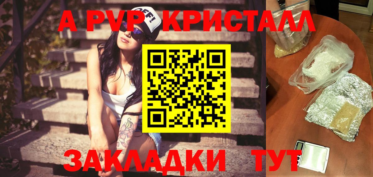 Alpha PVP СК Лиски