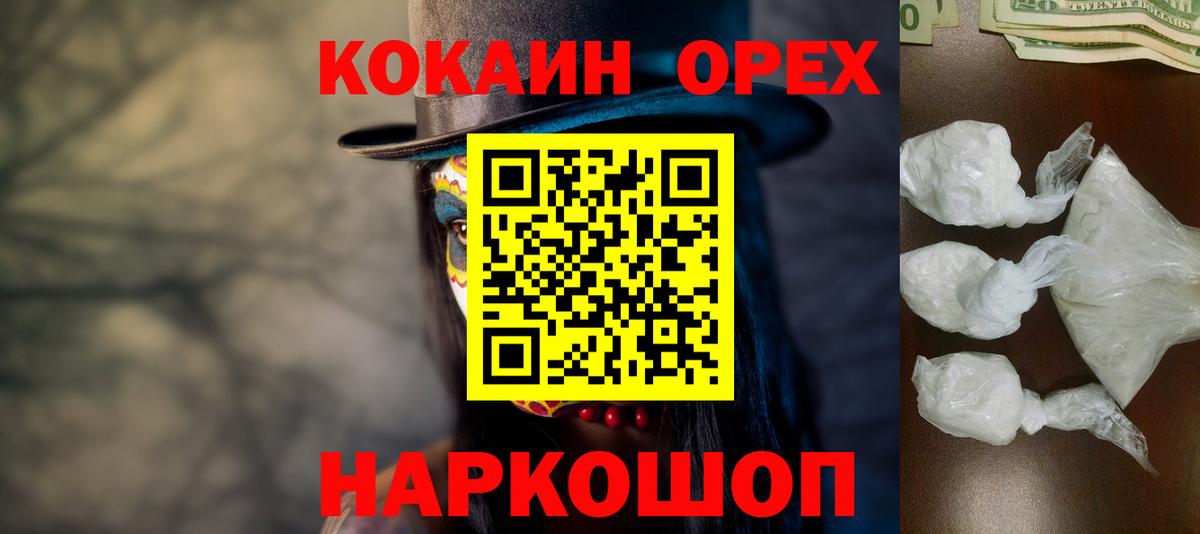 Cocaine Колумбийский  КОКАИН  Лиски  COCAIN FishScale  Вход с VPN 