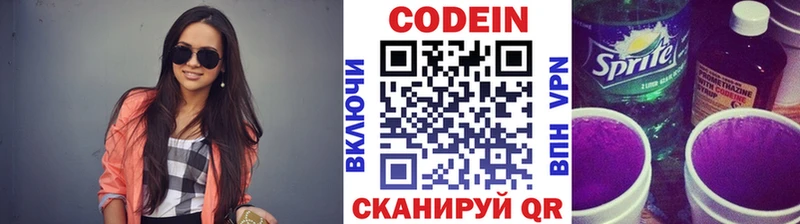 OMG ТОР Лиски Codein напиток Lean (лин)