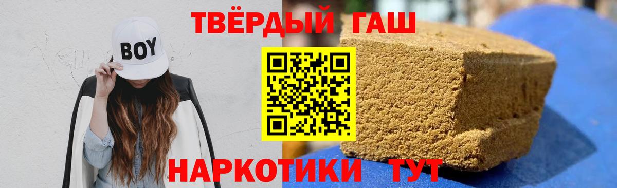 ГАШ убойный Лиски