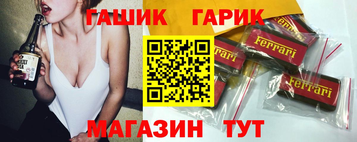 ГАШИШ  Гашиш Ice-O-Lator  что такое наркотик  Вход с VPN  ГАШ Изолятор  Лиски 