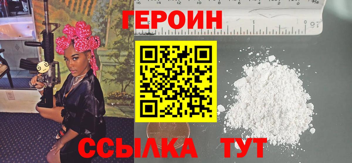 Героин гречка  Вход с VPN  Лиски 