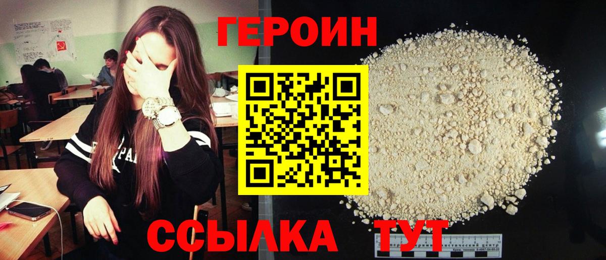 Героин гречка Лиски