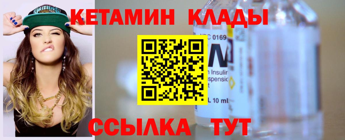 КЕТАМИН VHQ  Вход с VPN  КЕТАМИН VHQ  Лиски 