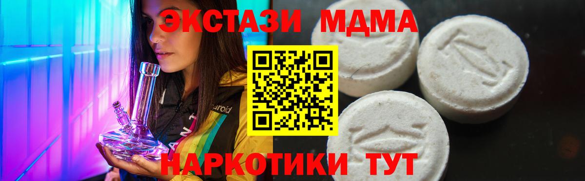 Лиски  МДМА  Вход с VPN  MDMA кристаллы  МДМА молли 