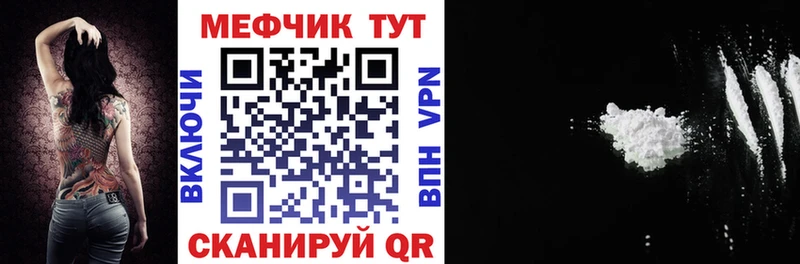 МЕФ 4 MMC  mega как войти  Лиски 