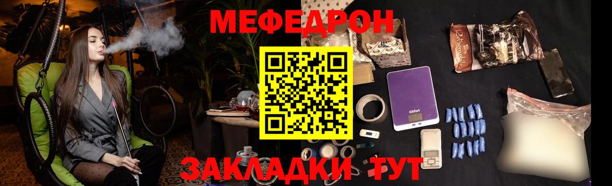 Меф мяу мяу  Лиски