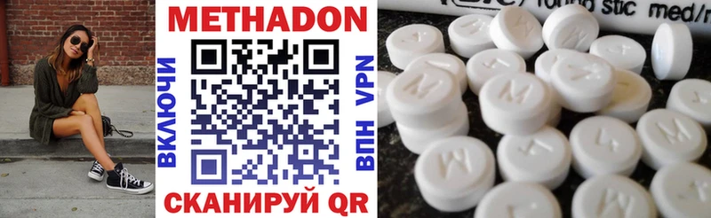 МЕТАДОН methadone  Лиски 