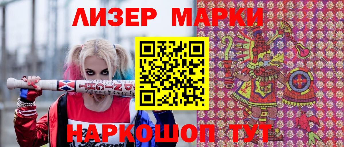 Марки NBOMe 1,8мг  Марки NBOMe 1,8мг  Марки 25I-NBOMe  Вход с VPN  Лиски 
